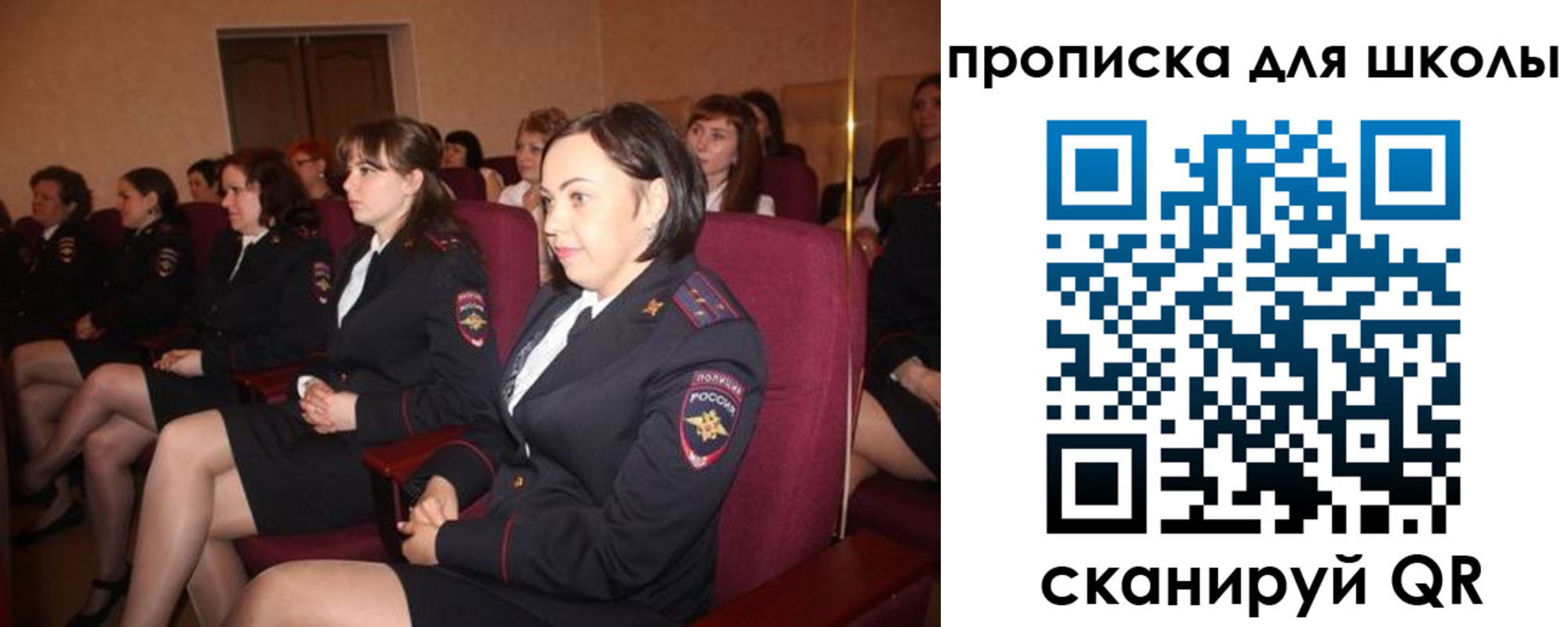 регистрация для школы в Асбесте