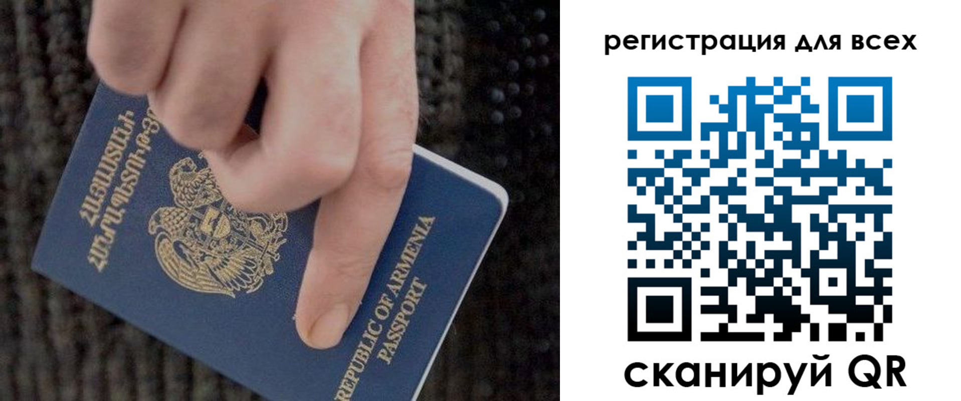 временная регистрация для всех в Асбесте