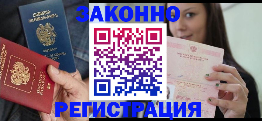 временная регистрация собственник в Асбесте