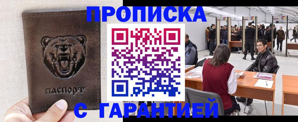 временная регистрация поиск в Асбесте