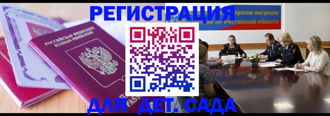 прописка для военкомата в Асбесте